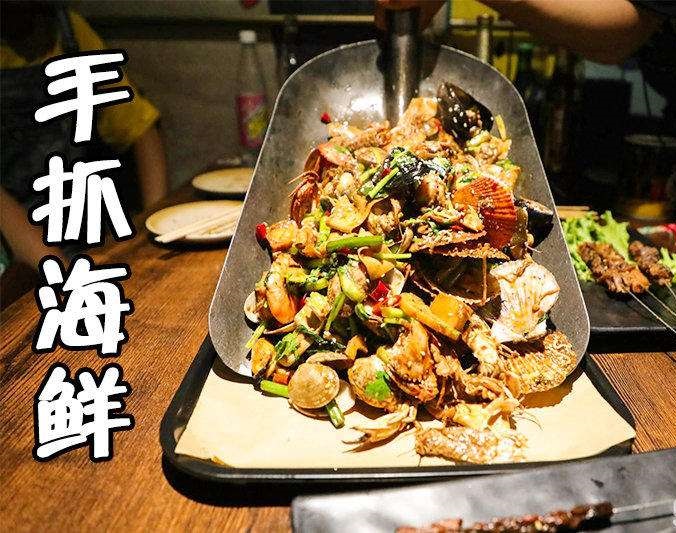 祁东手抓海鲜加盟店